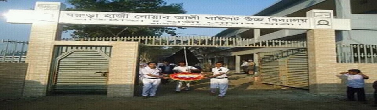 বরুড়া হাজী নোয়াব আলী পাইলট উচ্চ বিদ্যালয়